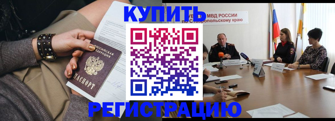 временная регистрация в Николаевске-на-Амуре