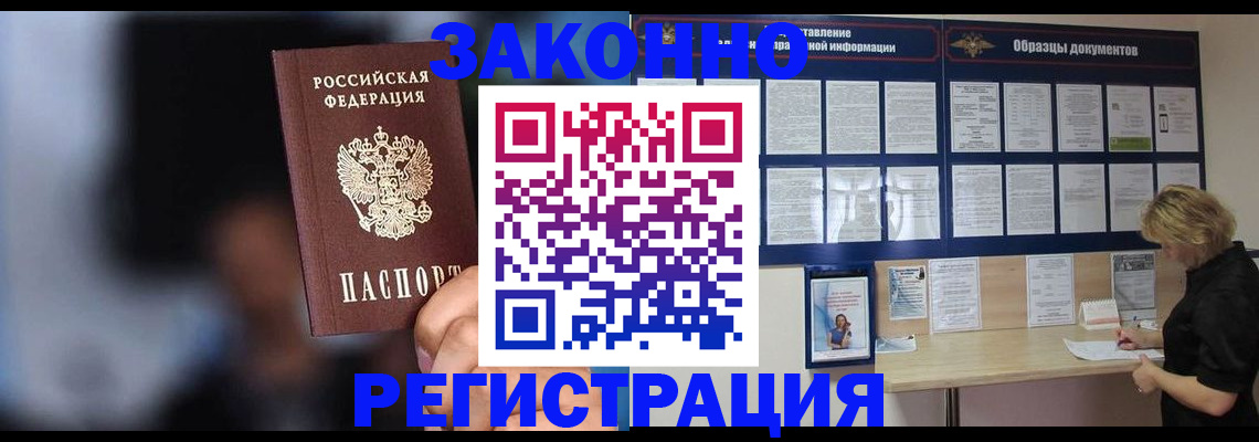 прописка гарантия в Николаевске-на-Амуре