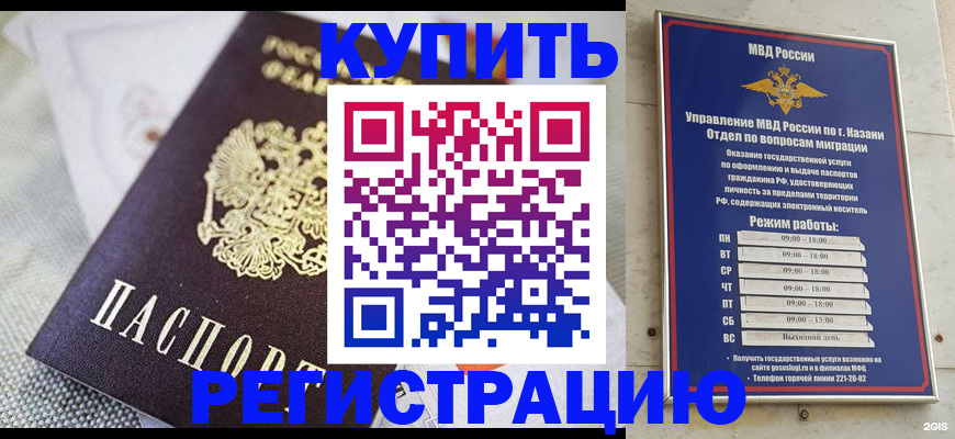 временная регистрация гарантия в Николаевске-на-Амуре