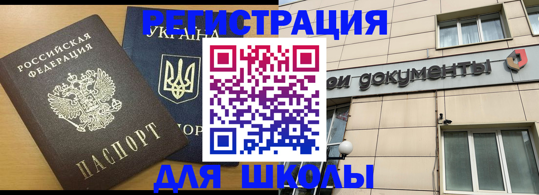 прописка для работы в Николаевске-на-Амуре