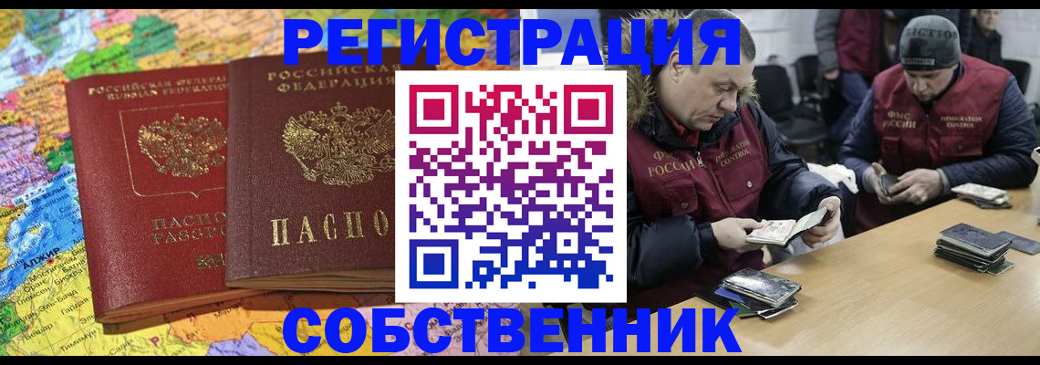 где прописаться в Николаевске-на-Амуре