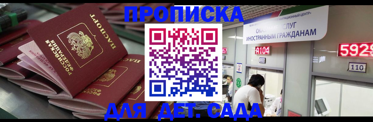 временная регистрация для школы в Николаевске-на-Амуре