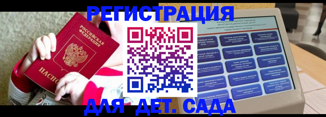 прописка штамп в Николаевске-на-Амуре